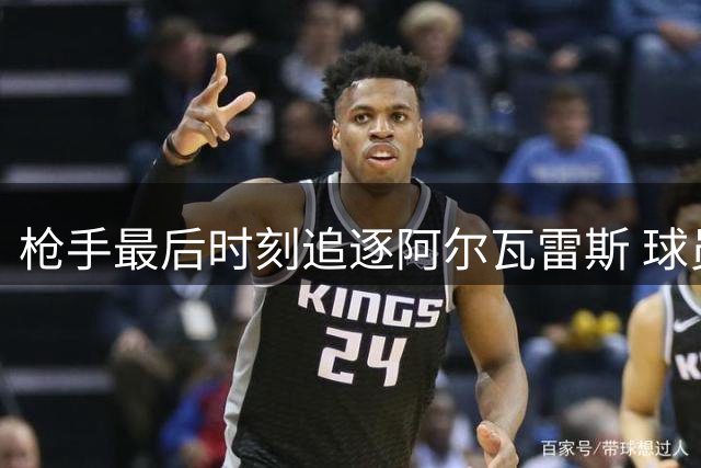 枪手最后时刻追逐阿尔瓦雷斯 球员暂无意回归英超